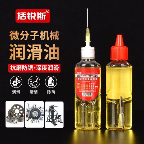 现货速发机械润滑油自行车机械链条防锈跑步机电风扇轴承门锁芯油
