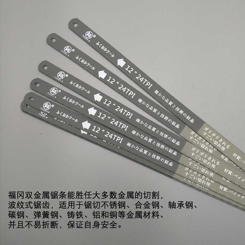 现货速发。福手用细齿锯条高碳钢冈高速刚据条金属切割钢锯剧