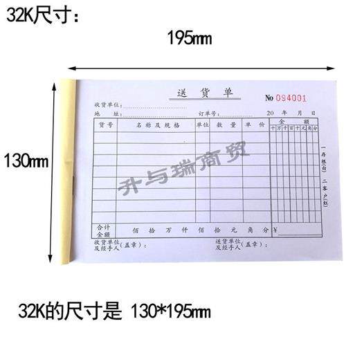 现货速发2K联兴三联入库单出库单领料单出货单送货单两联四联复写