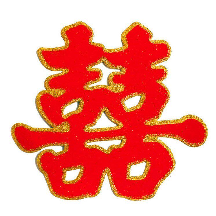 现货速发小区结婚新婚门口大号结婚门贴大门特大大红超大喜字贴纸