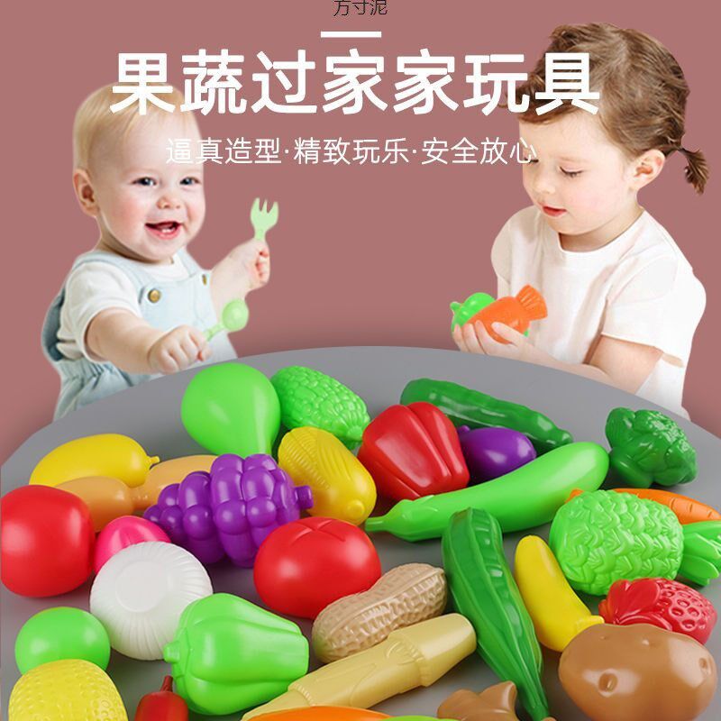 现货速发儿童切水果玩具切切看果蔬菜认知男孩过家家切切乐套装