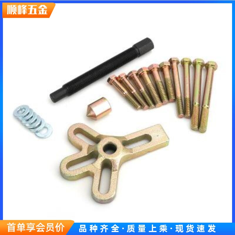 现货速发方向盘拉马拆卸器 1件套方向盘取出器 汽修工具方向盘拉