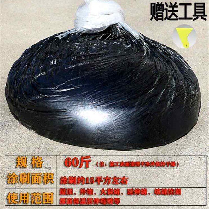 现货速发屋顶补漏防水沥青块固体材料柏油填缝涂料油膏裂缝灌缝胶