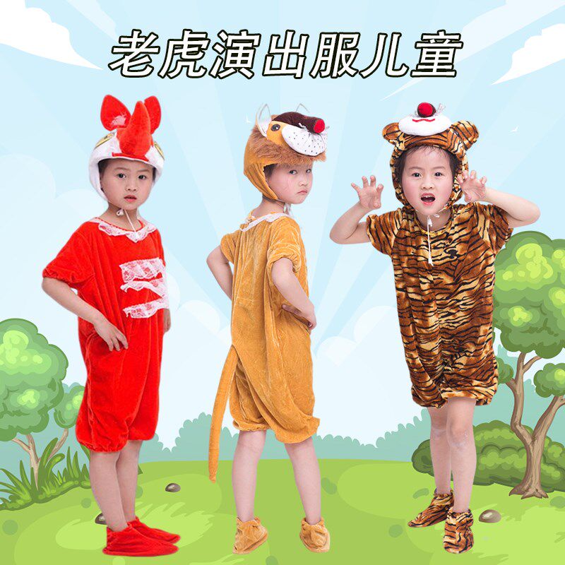 现货速发老虎服装狐假虎威武松打虎人偶表演服狮子狐狸小动物演出