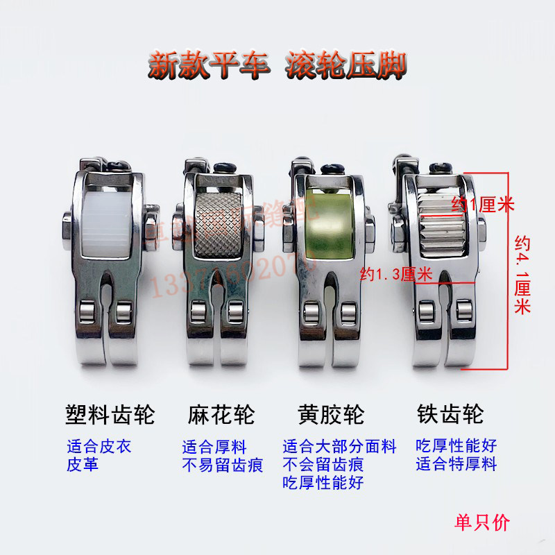 现货速发平车新款三轮单独橡胶塑料麻花铁齿可调节滚轮压脚不吃布