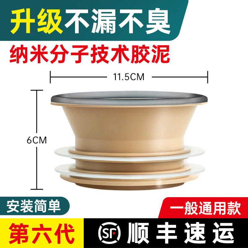 现货速发马桶密封圈坐便器下面底座出水口防臭防漏神器硅胶胶泥一