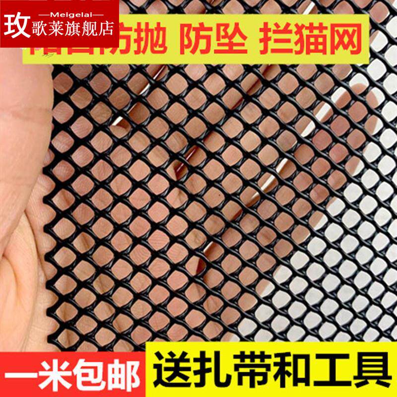 现货速发隔离栅胶网栏杆栏网楼梯镂空耐用飘窗室内网垫围防猫跳窗