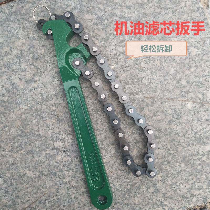 现货速发滤清器滤芯扳手换拆装链条扳手能管子钳8-24寸汽保