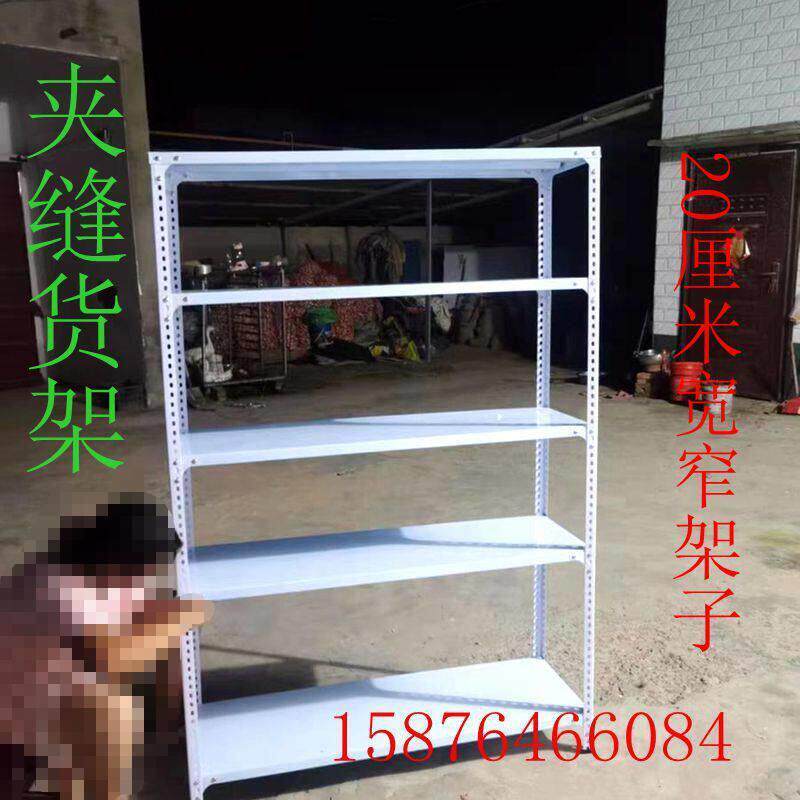 现货窄小夹缝货架20厘米宽角钢材料置物架多层超市架Y子鞋架简易