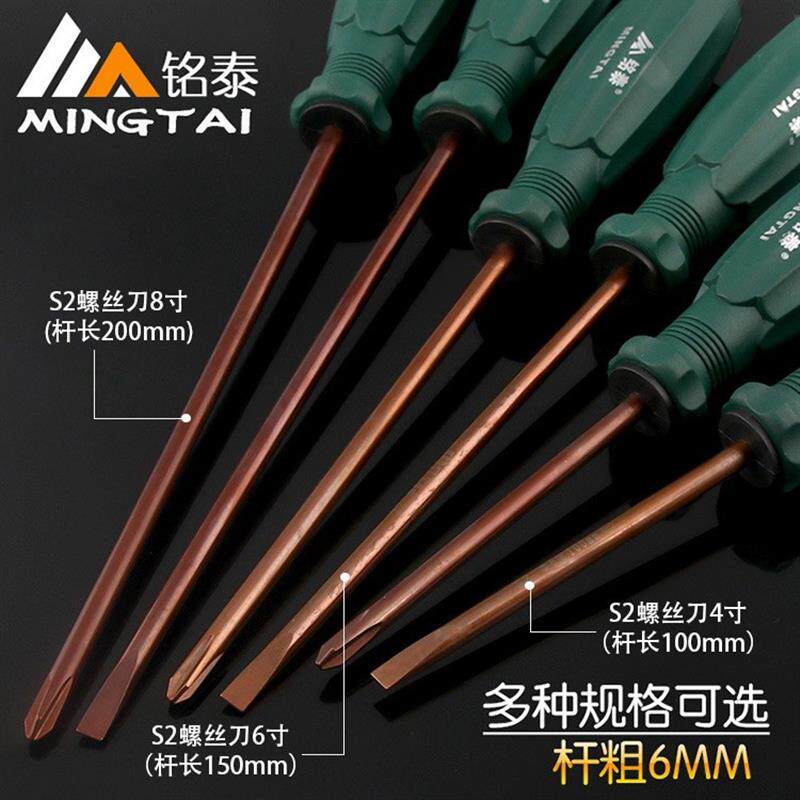 现货速发s2合金钢螺丝刀十字一字带磁性平口梅花起子加长高硬度螺