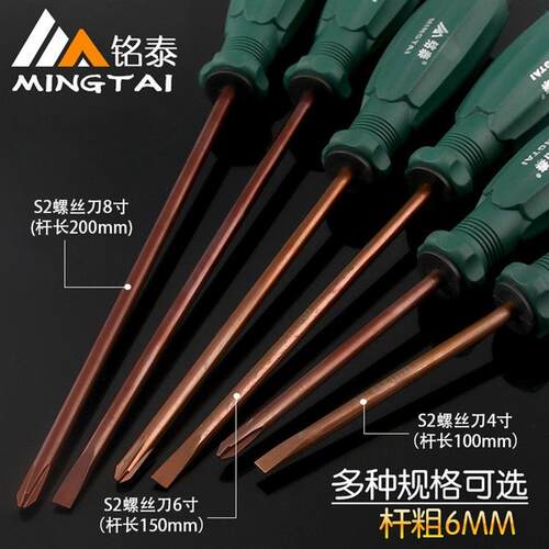 现货速发s2合金钢螺丝刀十字一字带磁性平口梅花起子加长高硬度螺