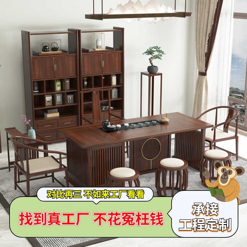 现货速发新中式茶桌椅组合实木泡茶桌禅意功夫茶台博古架茶室办公