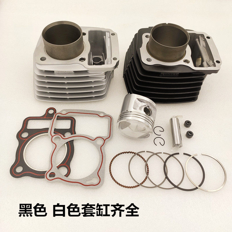 现货速发适用于新大洲锐箭金锋锐SDH125-46/46B/4顶杆机套缸活塞/