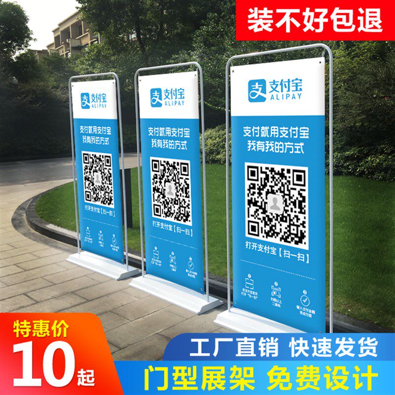 现货速发门型展架80x180易拉宝海报设计制作结婚X展示架广告牌立
