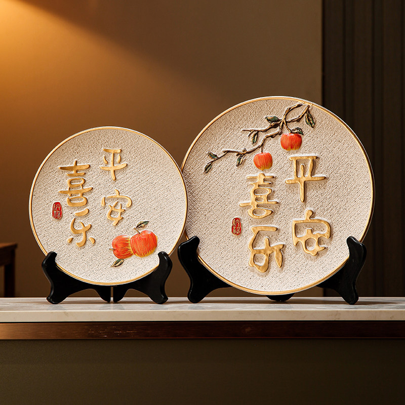 现货速发新中式平安喜乐酒柜家居装饰创意展示柜陶瓷盘子摆件玄关