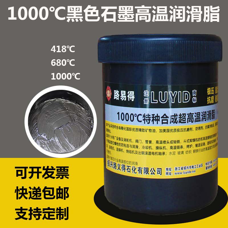 现货速发石墨耐高温润滑脂1000度600度耐磨轴承链条窑炉黑色高速