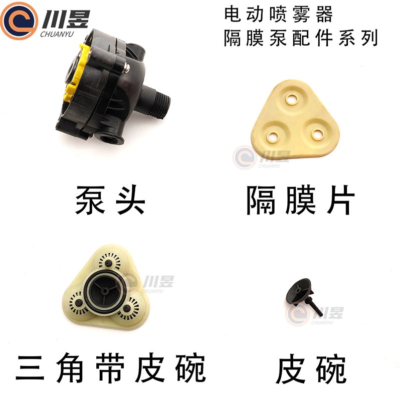 现货速发电动喷雾器隔膜泵配件12V2600/000增压水泵马达防水板隔