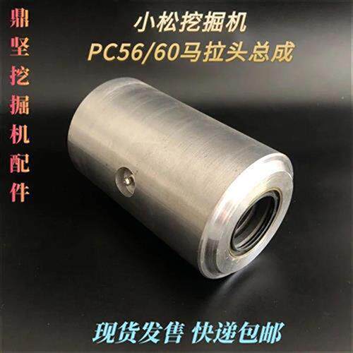 现货速发怪手配件小松56/60马拉头小臂马拉头小松56-7马拉头总成