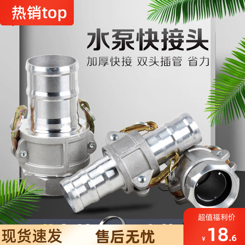 现货速发汽油机水泵配件2寸寸4寸水管油管快速接头抽水机进出水口
