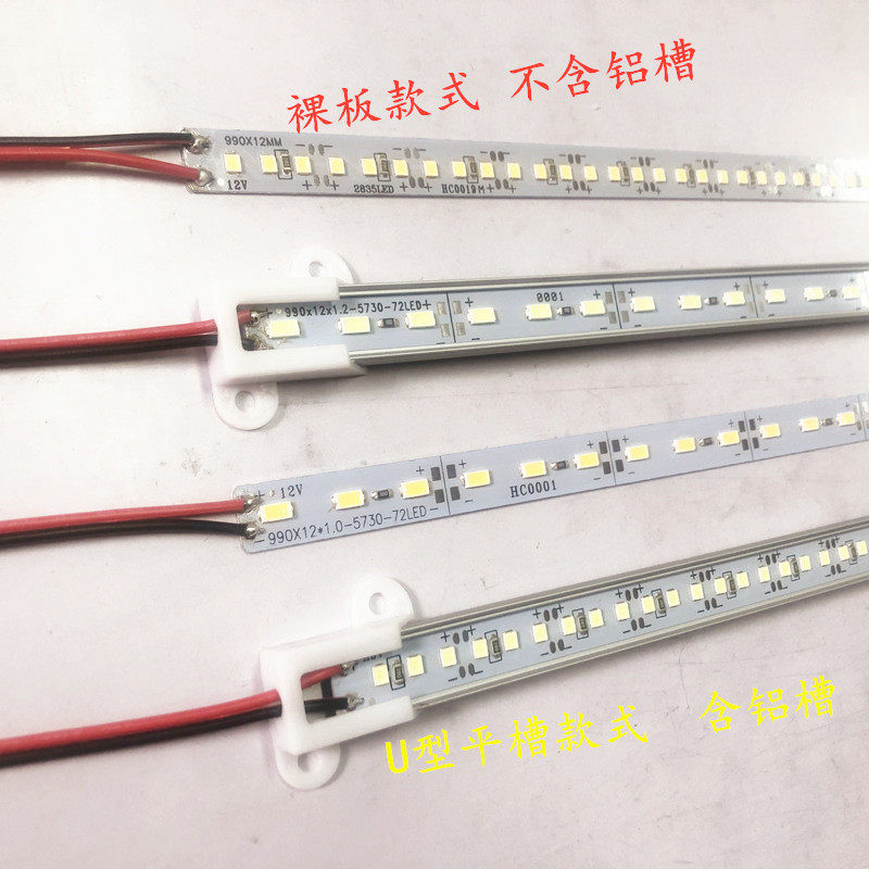现货速发硬灯条12V570线条灯24V285货架灯超薄U型灯箱橱柜硬灯带