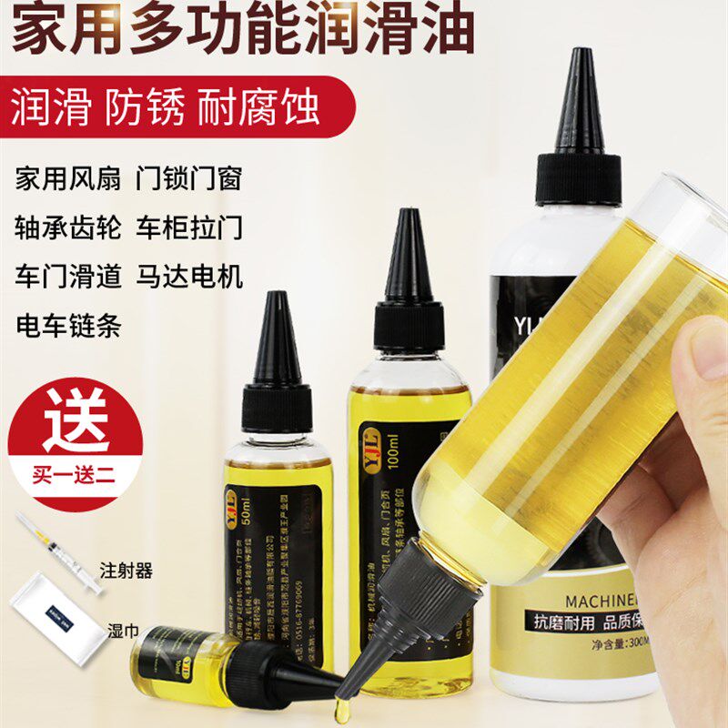 现货速发电动车门轴门锁芯轴承防锈剂机械润滑油缝纫小瓶家用风扇