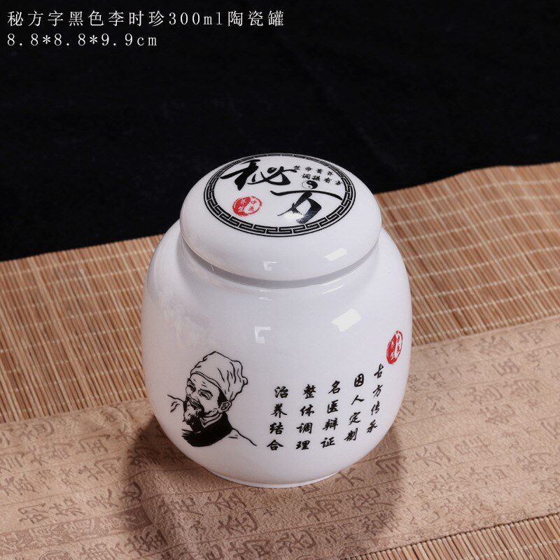 现货速发可旋转陶瓷青花膏方罐密封罐化妆品分装带盖小瓷瓶茶叶小
