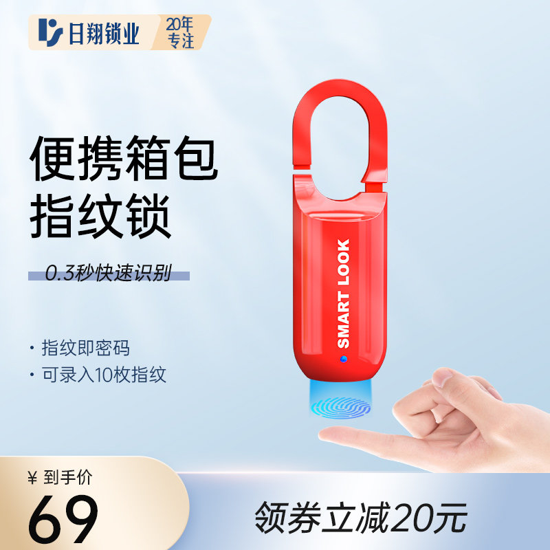 现货速发指纹锁 挂锁智能书包锁密码锁行李箱书锁家用 指纹锁小锁