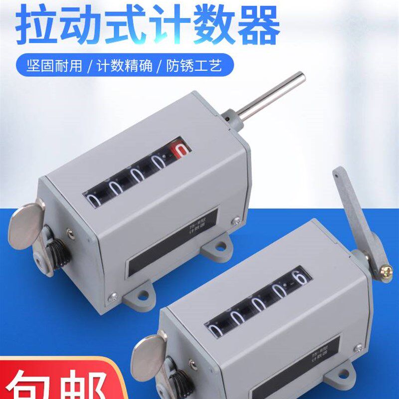 现货速发冲床机械式计数器手动记数器拉动式工业转数表75-1累数点