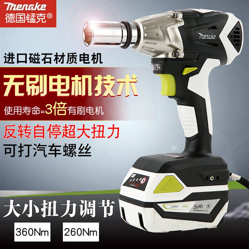 现货速发锰克无刷电动起子锂电充电冲击扳手架子工木工鹰架汽车气