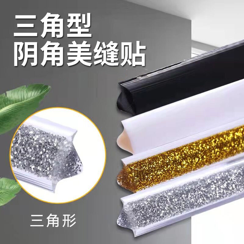 现货速发厨房防霉胶带防潮瓷砖水槽缝隙墙角美缝贴条多功能灶台封