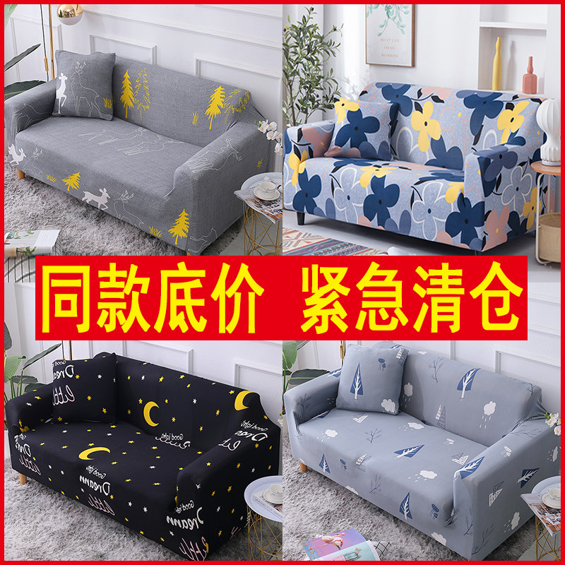 现货速发全包弹力能沙发罩全盖沙发套组合贵妃单人三人沙发垫通用