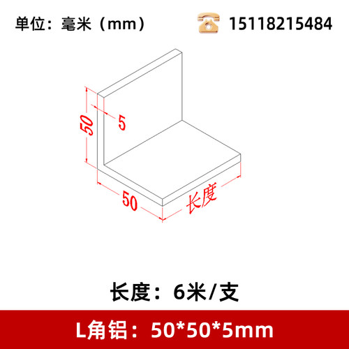 现货速发角铝50*50*5mm0度直角L型铝材角铝型材等边角铝加工铝角