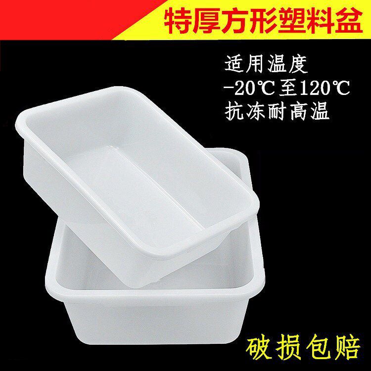 现货速发长方形白色小塑料盆大号加厚养殖工业无盖零件盒塑胶箱周