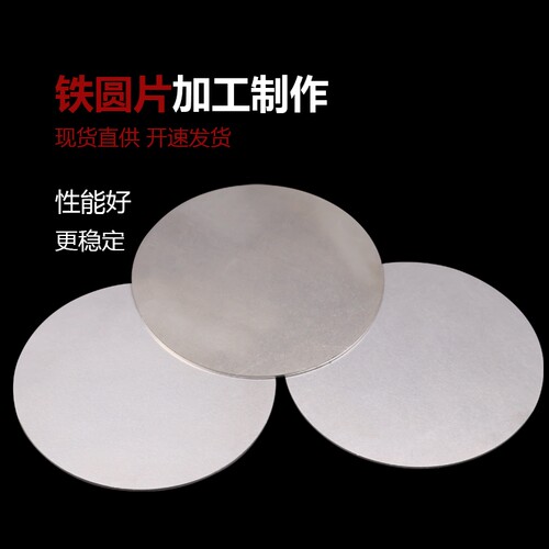 现货速发Q25铁板圆片A镀锌板铁切割金加工件钣金件加工cc加工