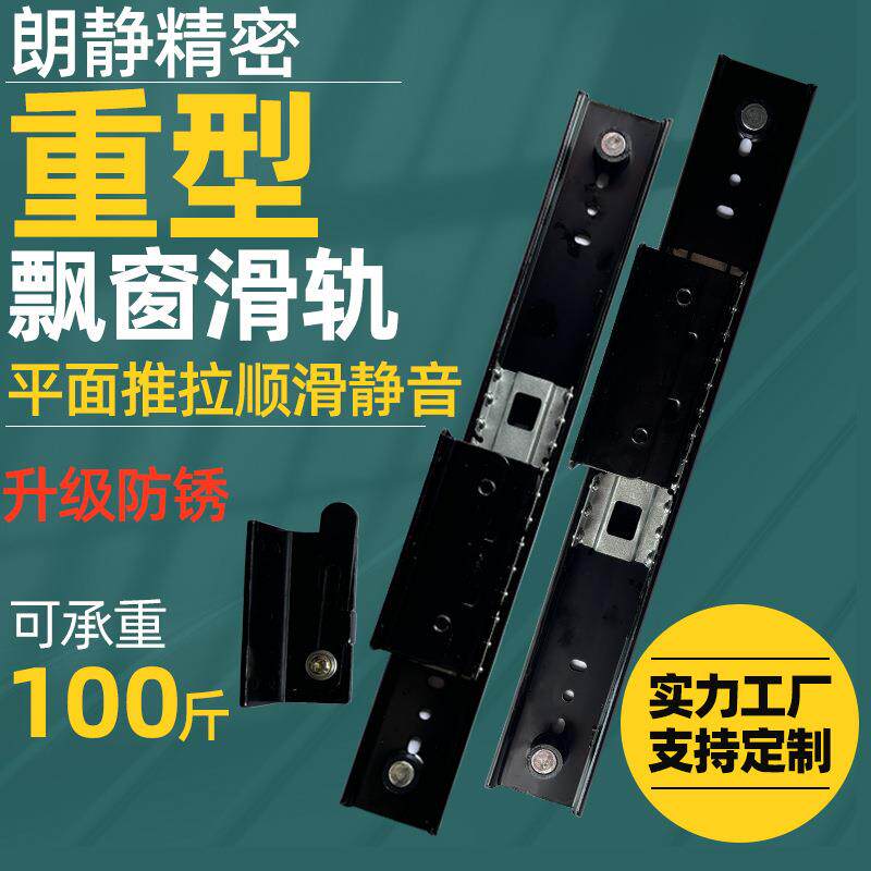 速发隐形延长飘窗导轨伸缩轨道隐藏餐桌重型平移抽拉式推拉滑轨五