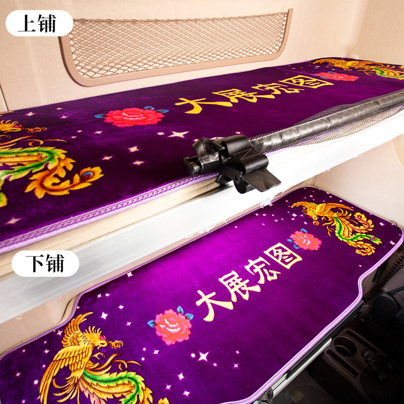 现货速发汕德卡G7驾驶室装饰G7H改装内饰G7H货车用品配件卧铺垫床