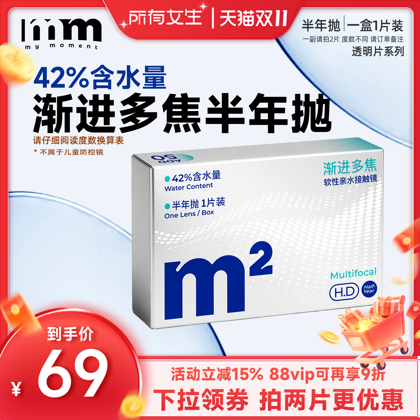 渐进多焦点 远近两用 辅助调焦