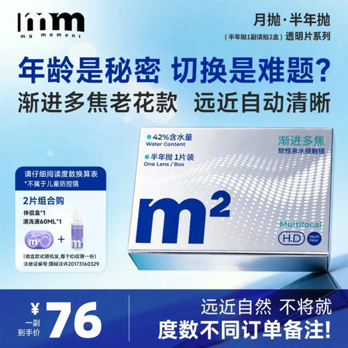渐进多焦点 远近两用 辅助调焦 老花专用