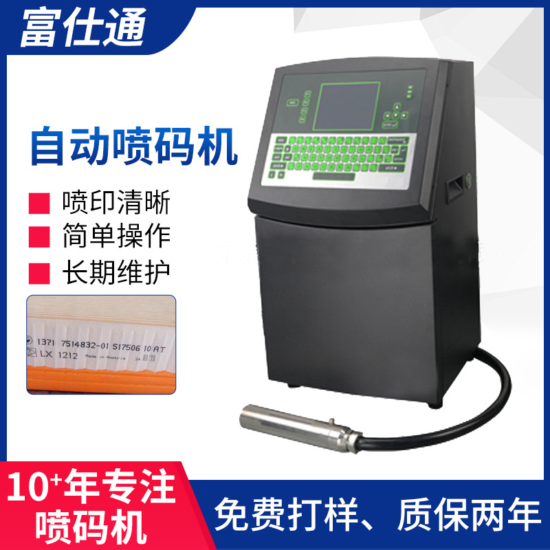 深圳电线喷码机电缆印字电池生产日期喷码机喷头全自动连续打码机
