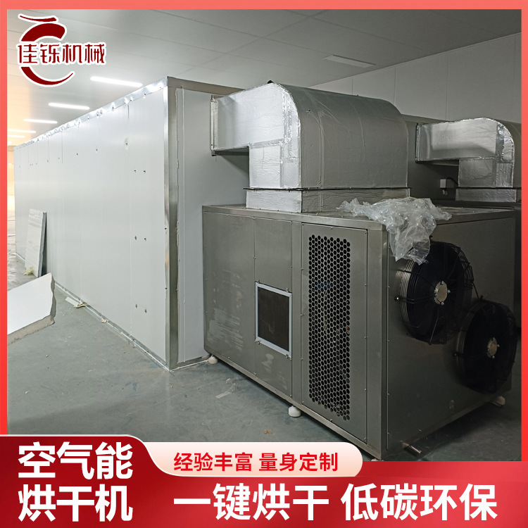 秀珍菇高温热泵空气能烘干机 平菇干燥设备 菌类热泵干燥箱