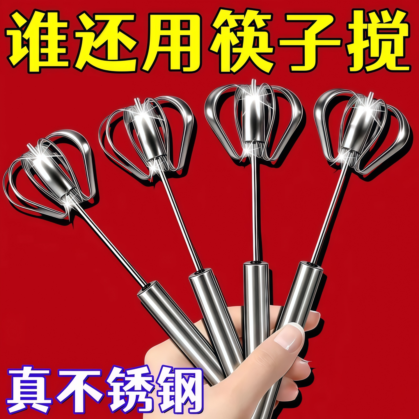 2026新款不锈钢烘焙打蛋搅拌器