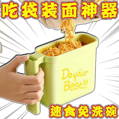 袋装免洗便携旅行泡面碗