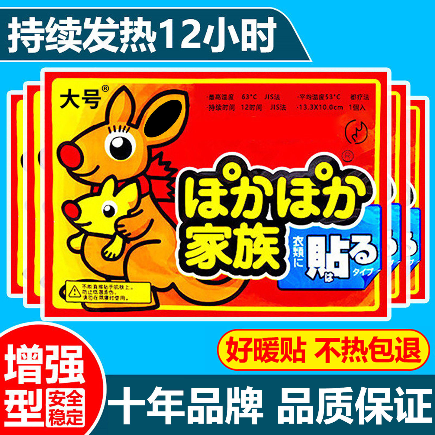 袋鼠艾草自发热暖宫保暖贴