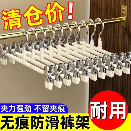 不锈钢强力无痕防滑裤夹