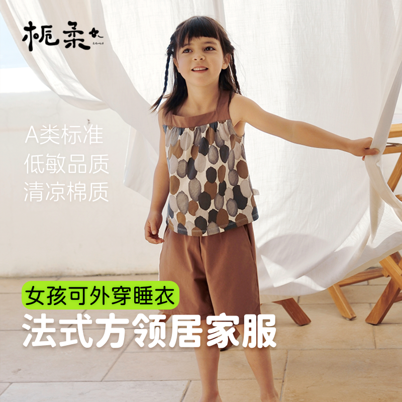 栀柔儿童棉背心睡衣套装可外穿家居服男女孩无袖夏季宝宝薄款a类