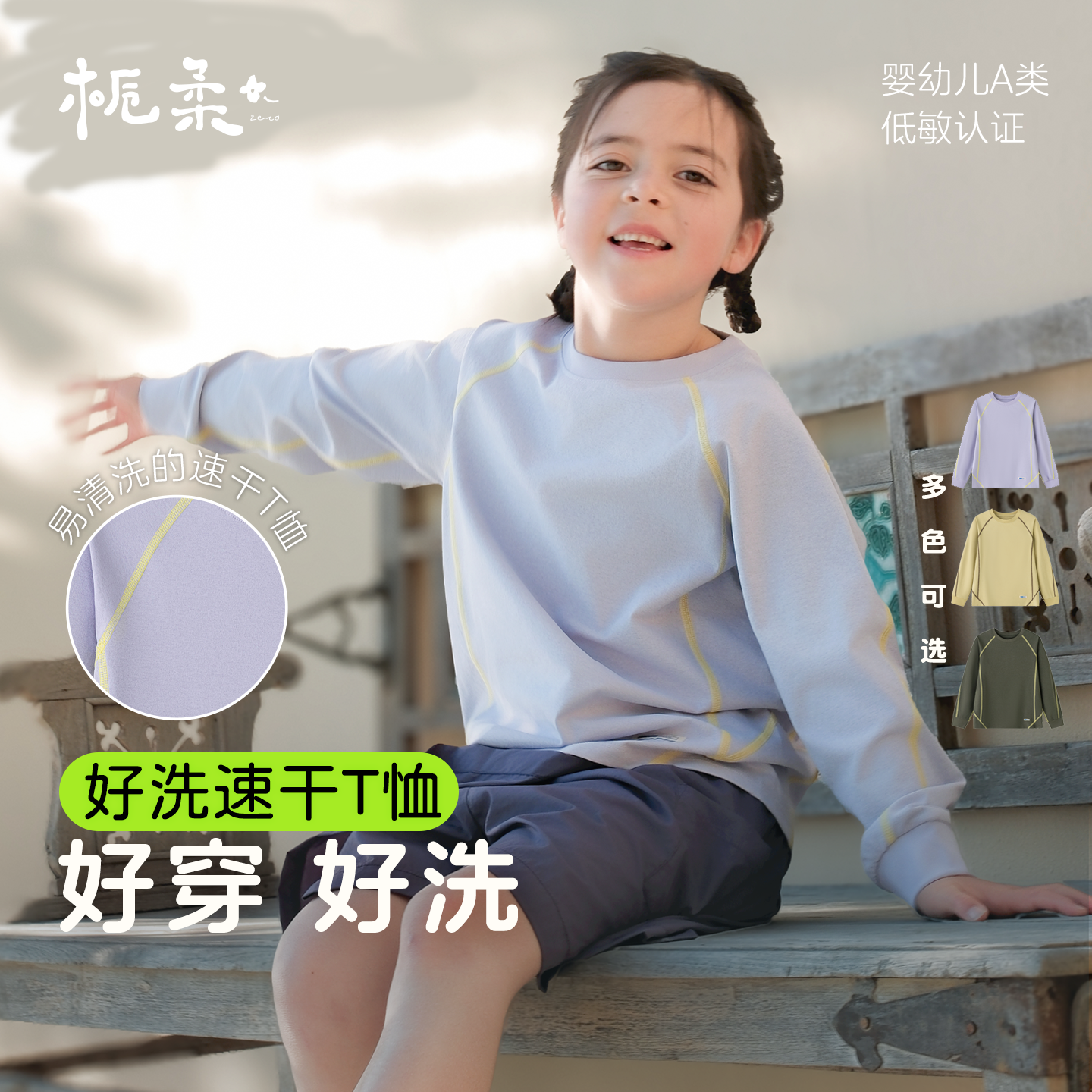 栀柔男女童速干T恤长袖户外运动春季上衣防晒吸湿好看易清洗好洗a