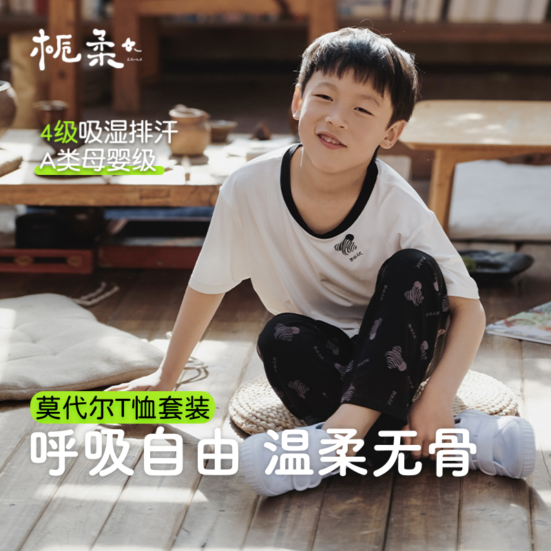 栀柔儿童睡衣男孩女童莫代尔家居服套装夏款空调房高级新款可外穿