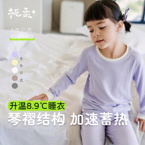栀柔儿童发热睡衣套装男女孩冬居家保暖a类德绒秋衣秋裤加厚加绒