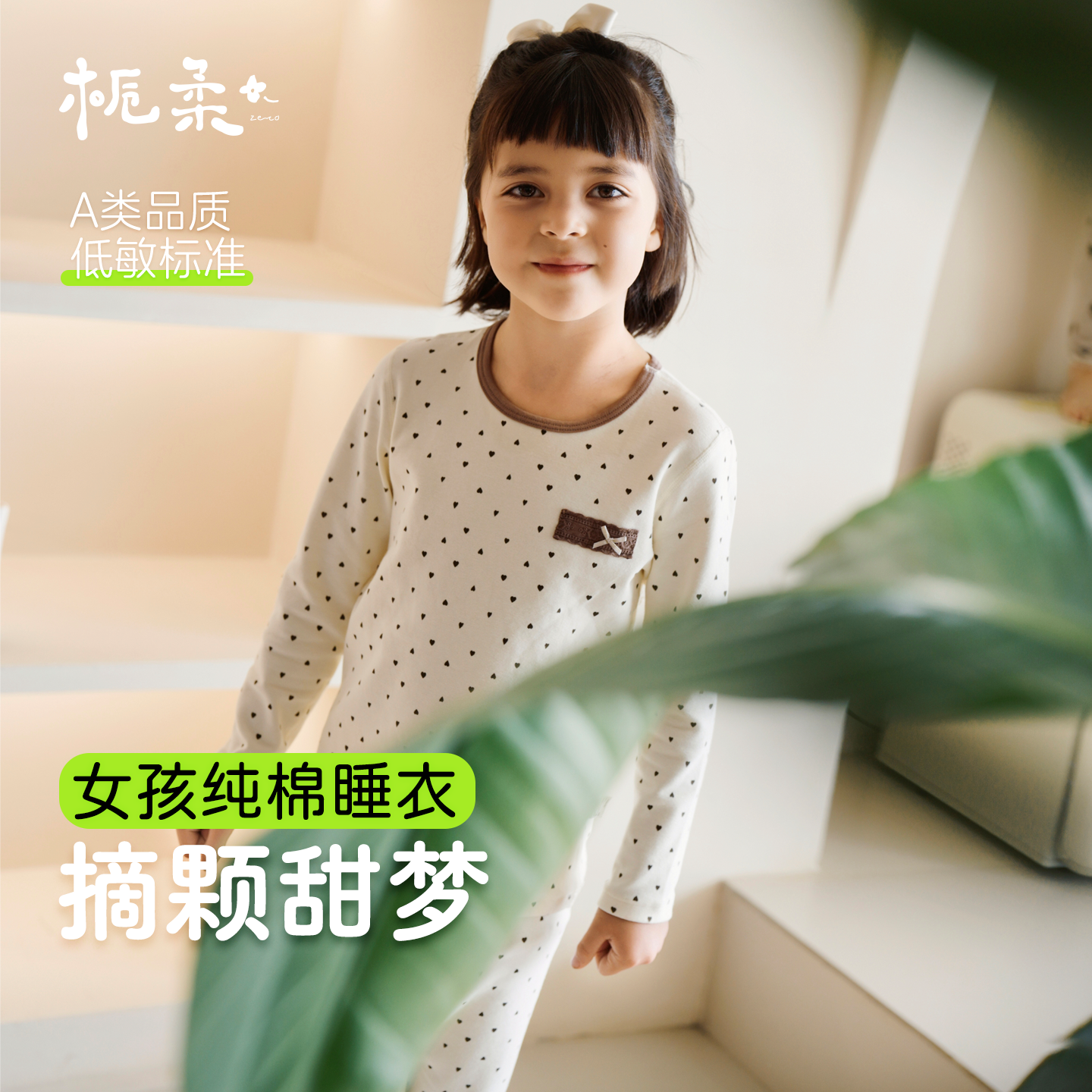 栀柔儿童睡衣套装女孩新款秋冬季保暖内衣a类小学生纯棉秋衣秋裤,童装/婴儿装/亲子装,家居服套装,淘宝优惠券,粉丝福利购,淘宝优惠卷