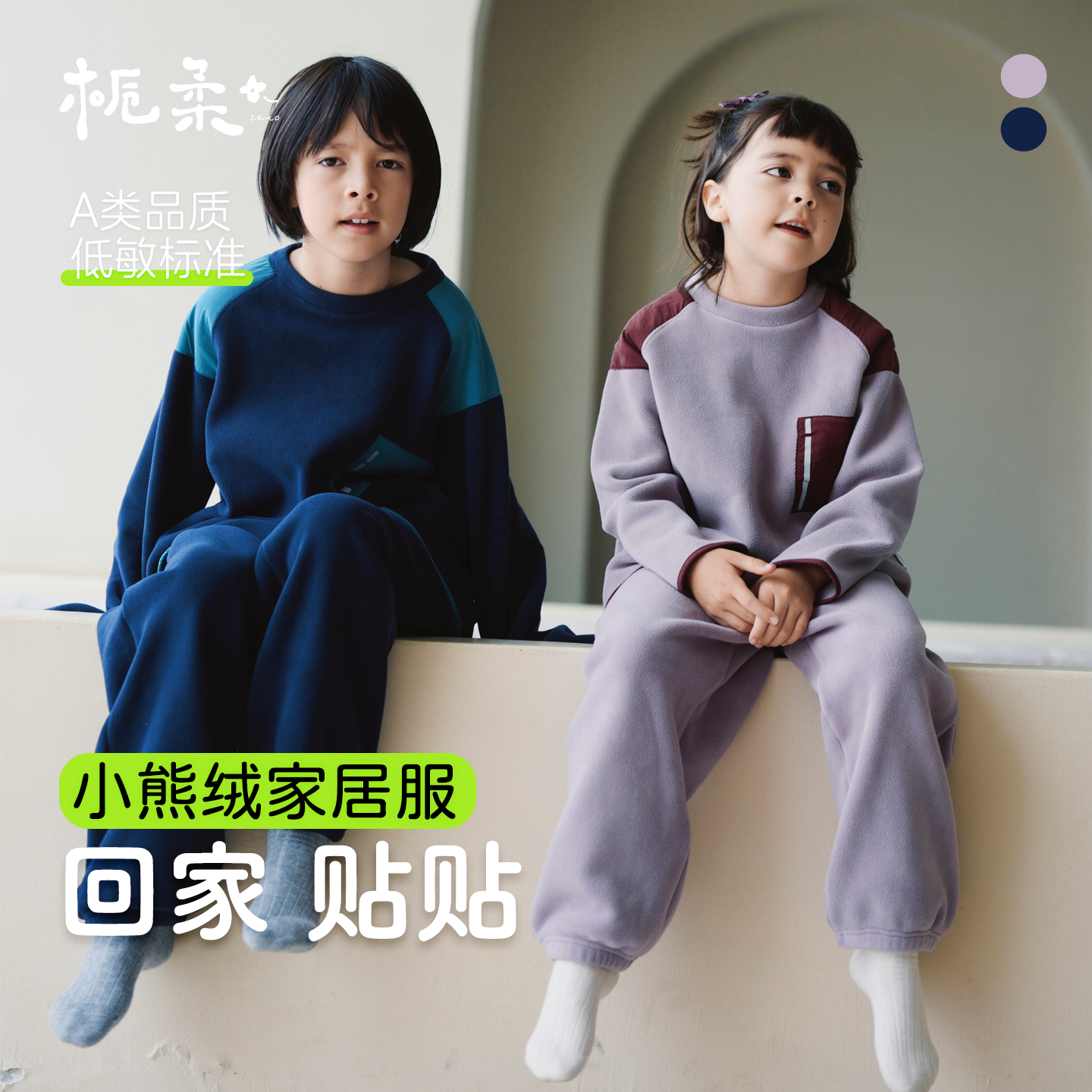 栀柔男女童家居套装新款秋冬a类保暖上衣裤子加绒加厚高颜值睡衣,童装/婴儿装/亲子装,家居服上装,淘宝优惠券,粉丝福利购,淘宝优惠卷